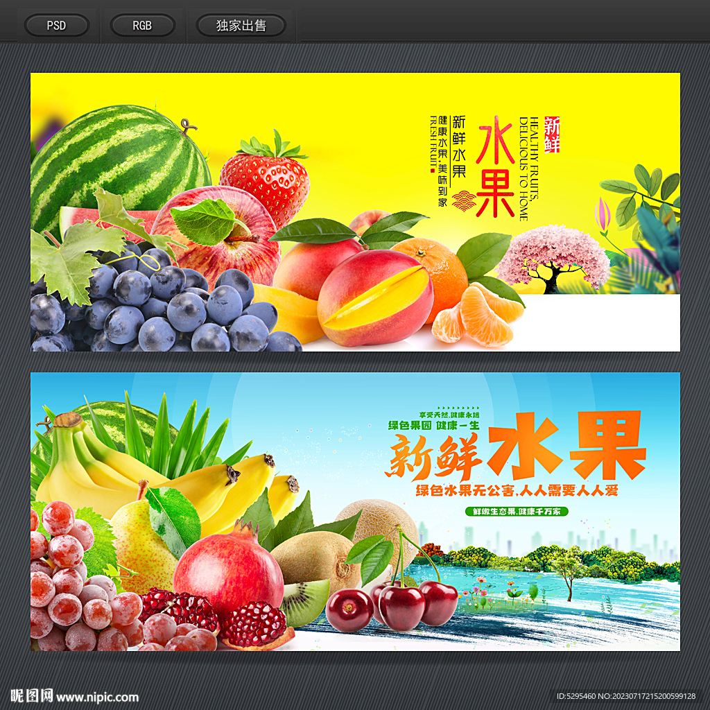 水果