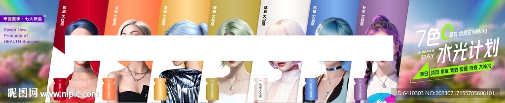 医美水光banner