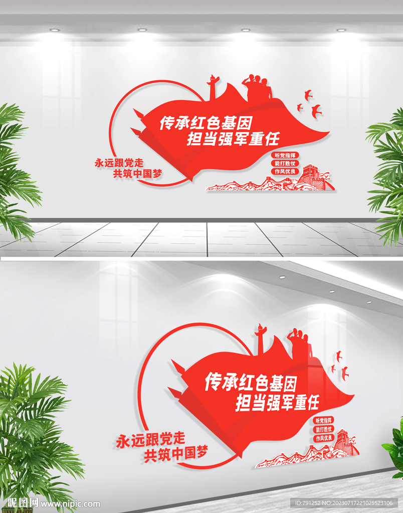 传承红色基因