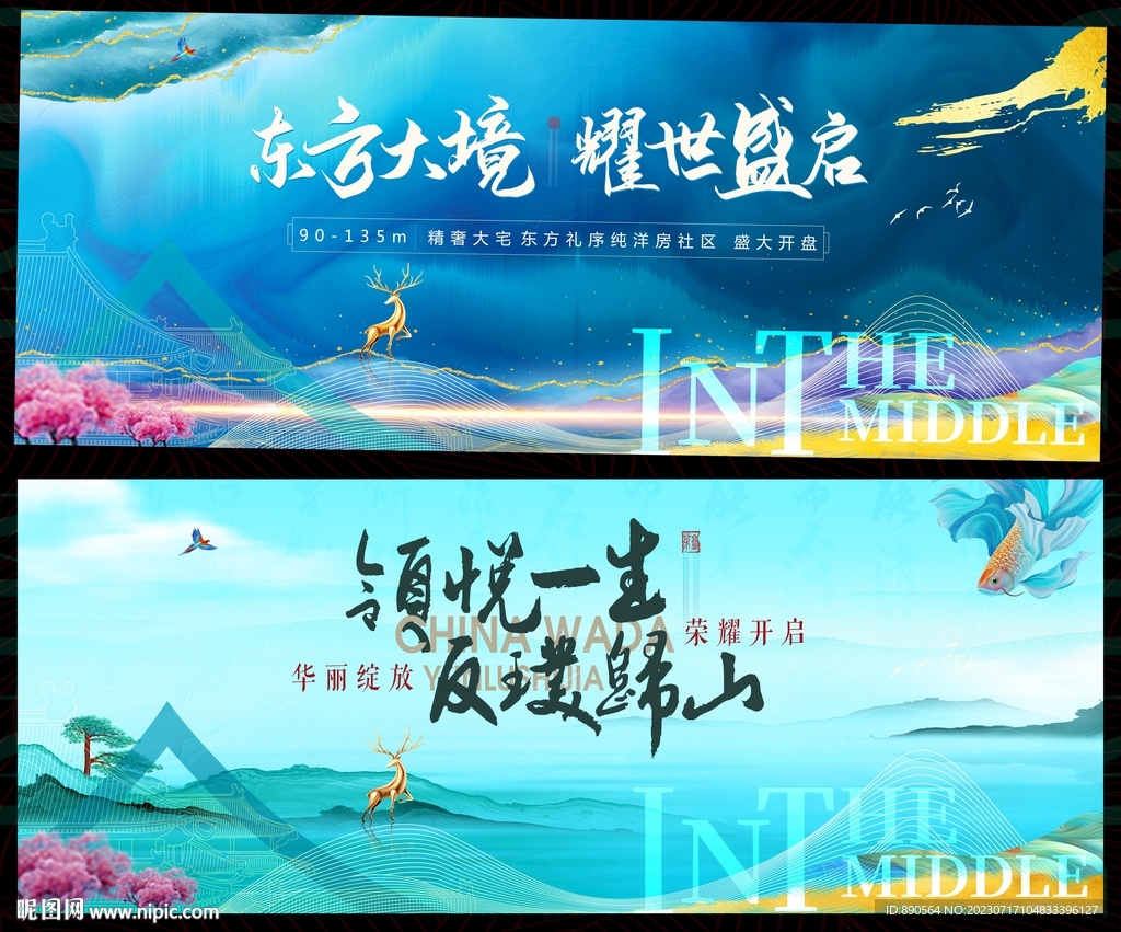 中国风
