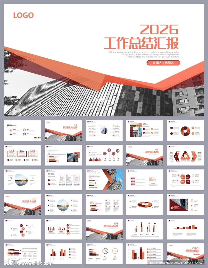 部门工作汇报年中总结ppt