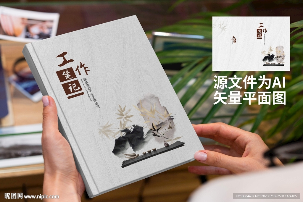 古典工作手册