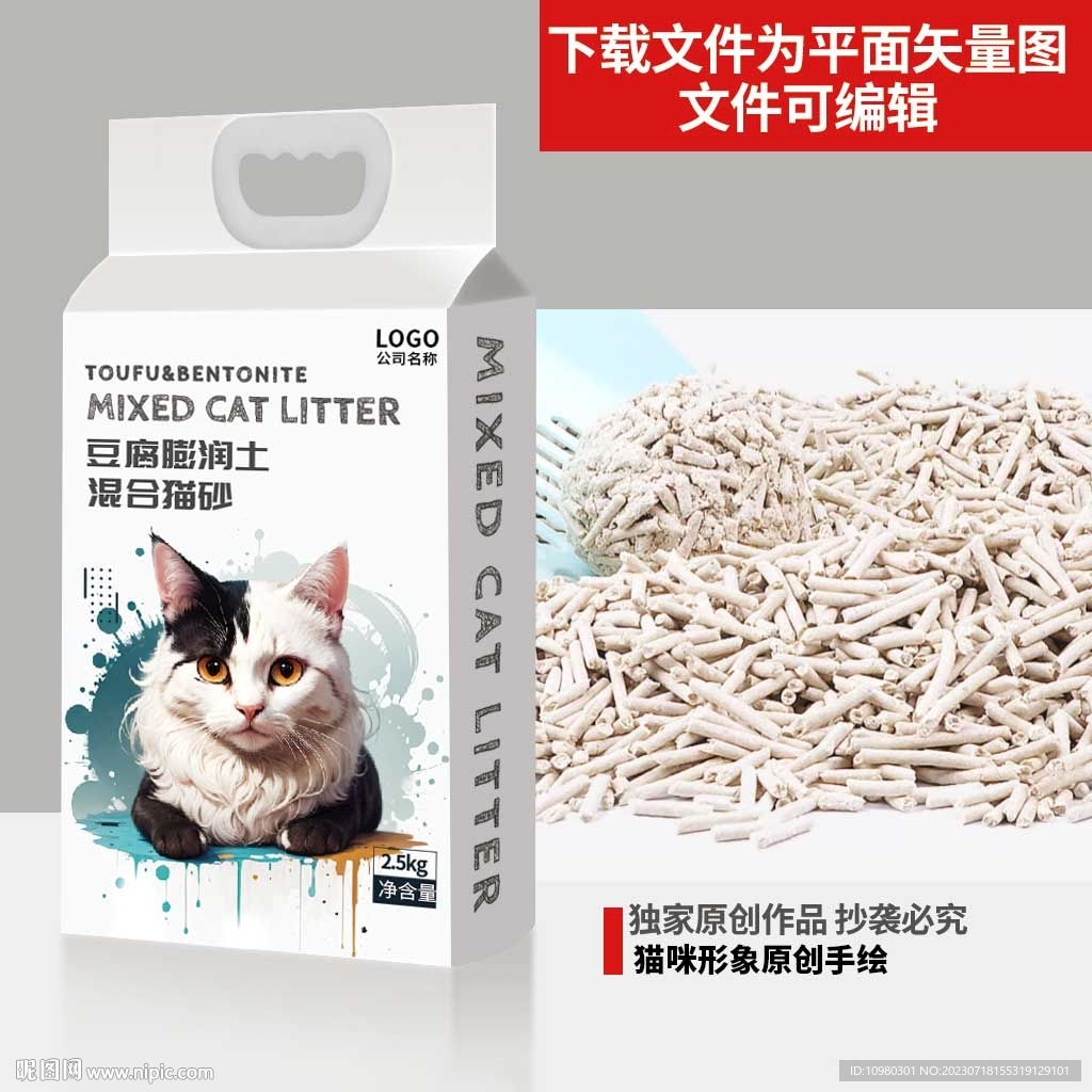 高品质猫砂包装袋