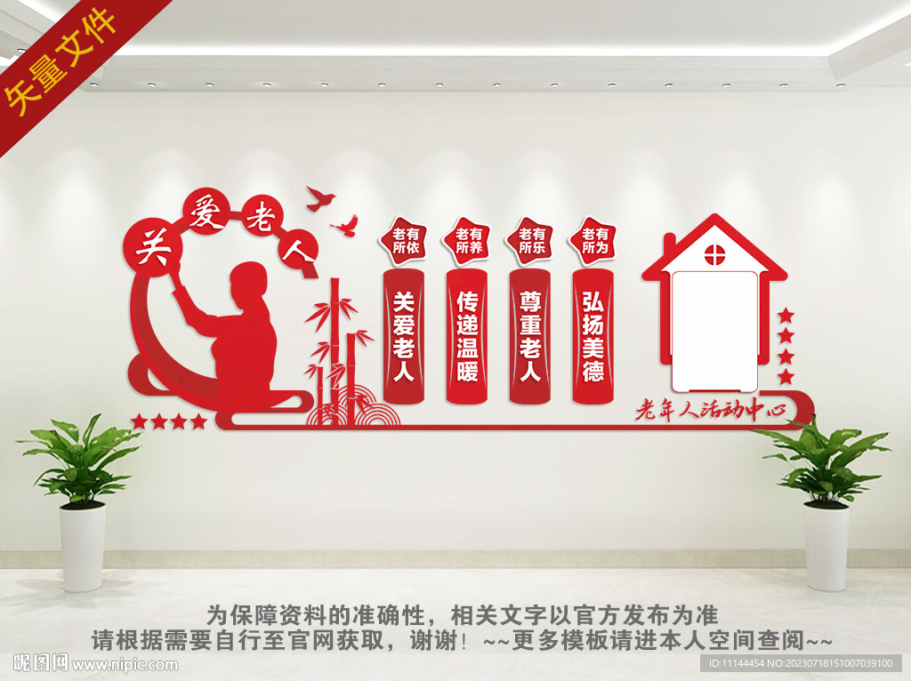 关爱老人标语