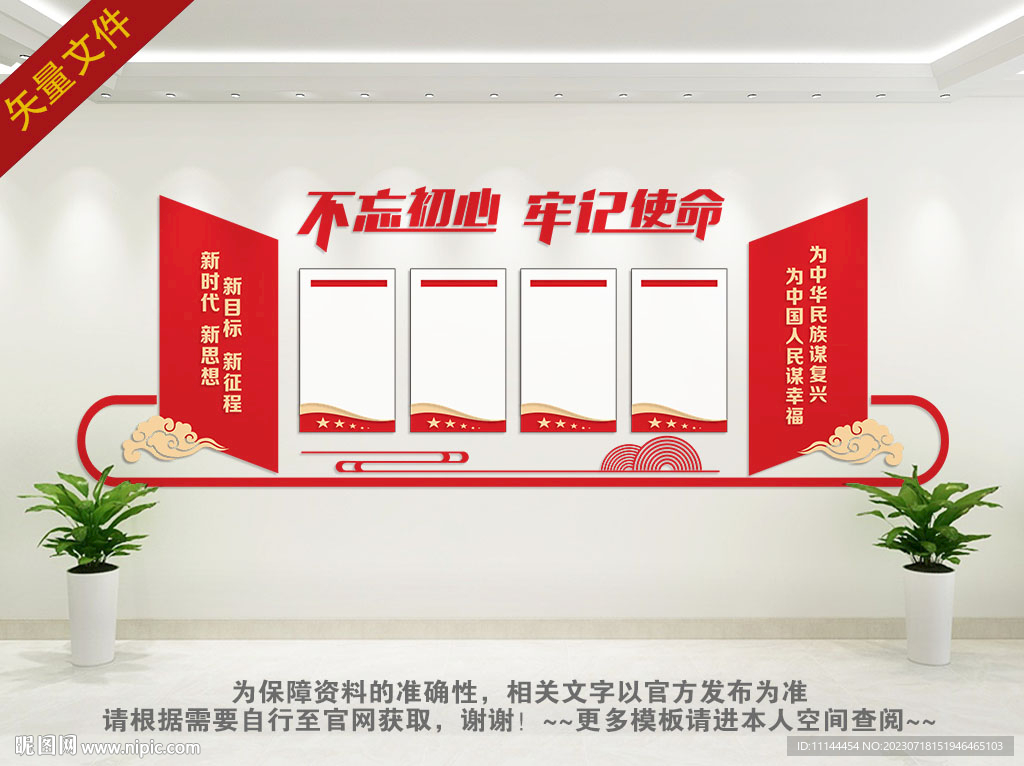 党建标语 