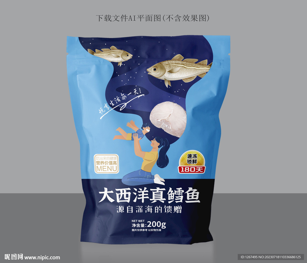真鳕鱼包装