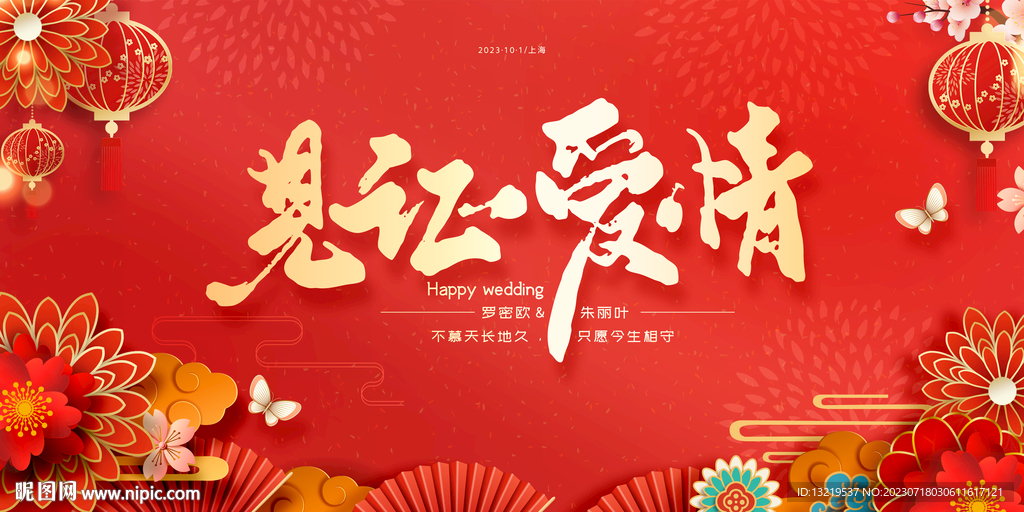 结婚