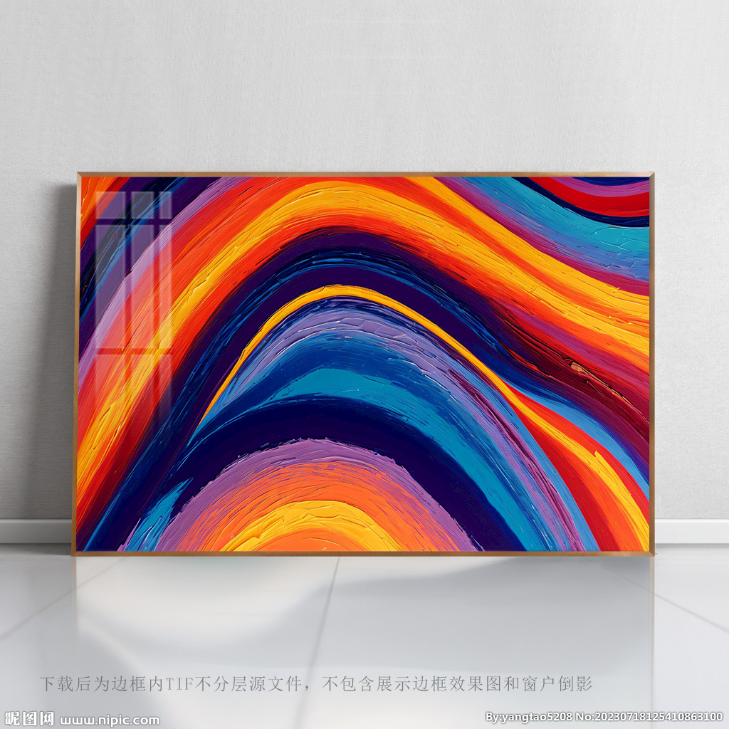 彩虹抽象背景图