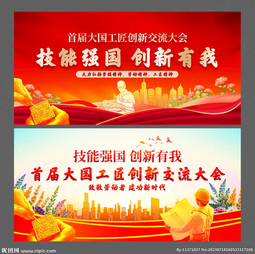 红色背景
