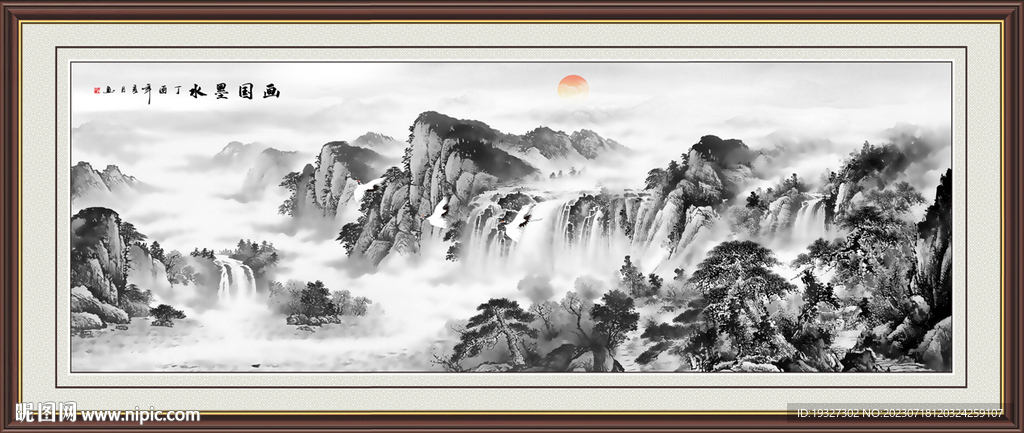 中堂画水墨客厅山水画