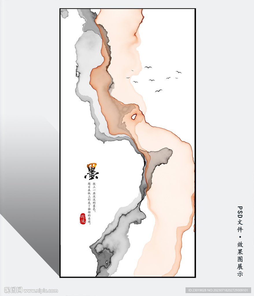 国画水墨画山水画