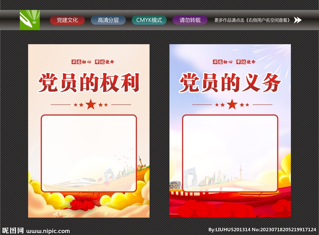 党建制度牌