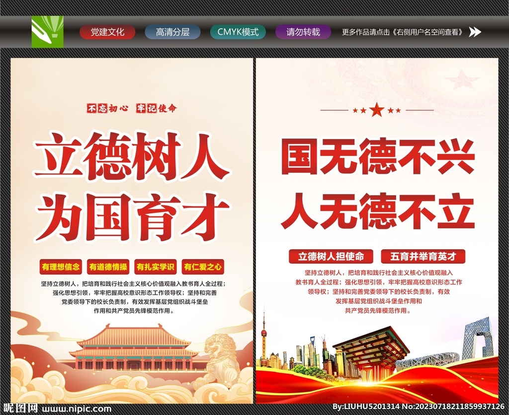 教师展板