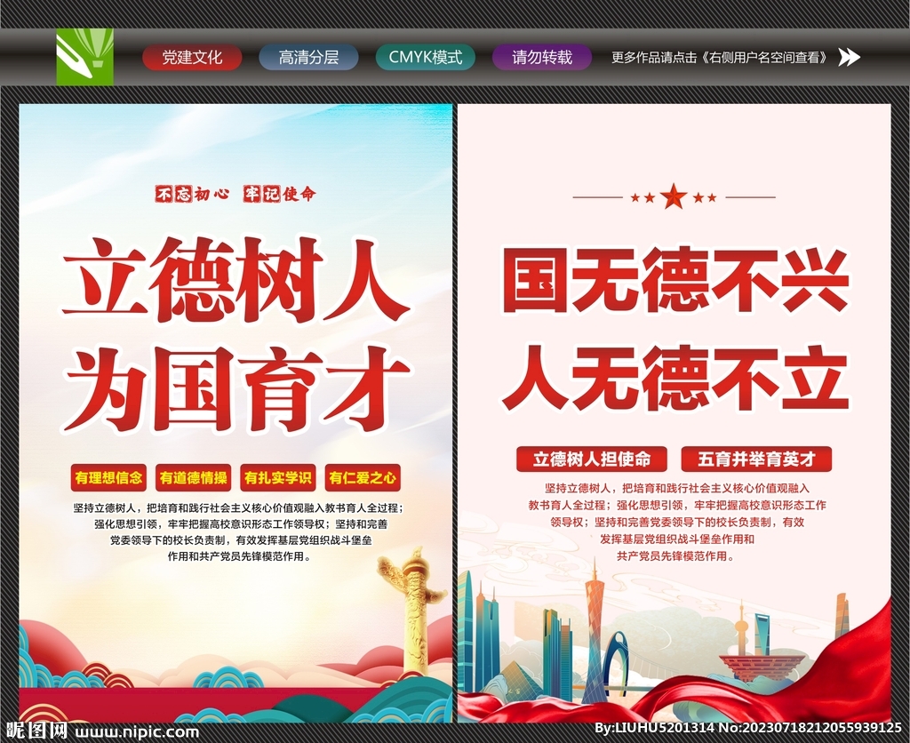 教育宗旨
