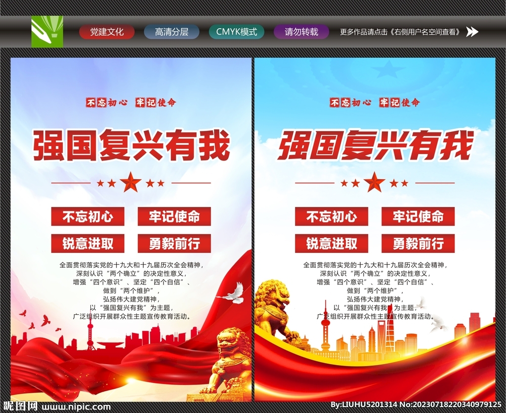 强国有我教育