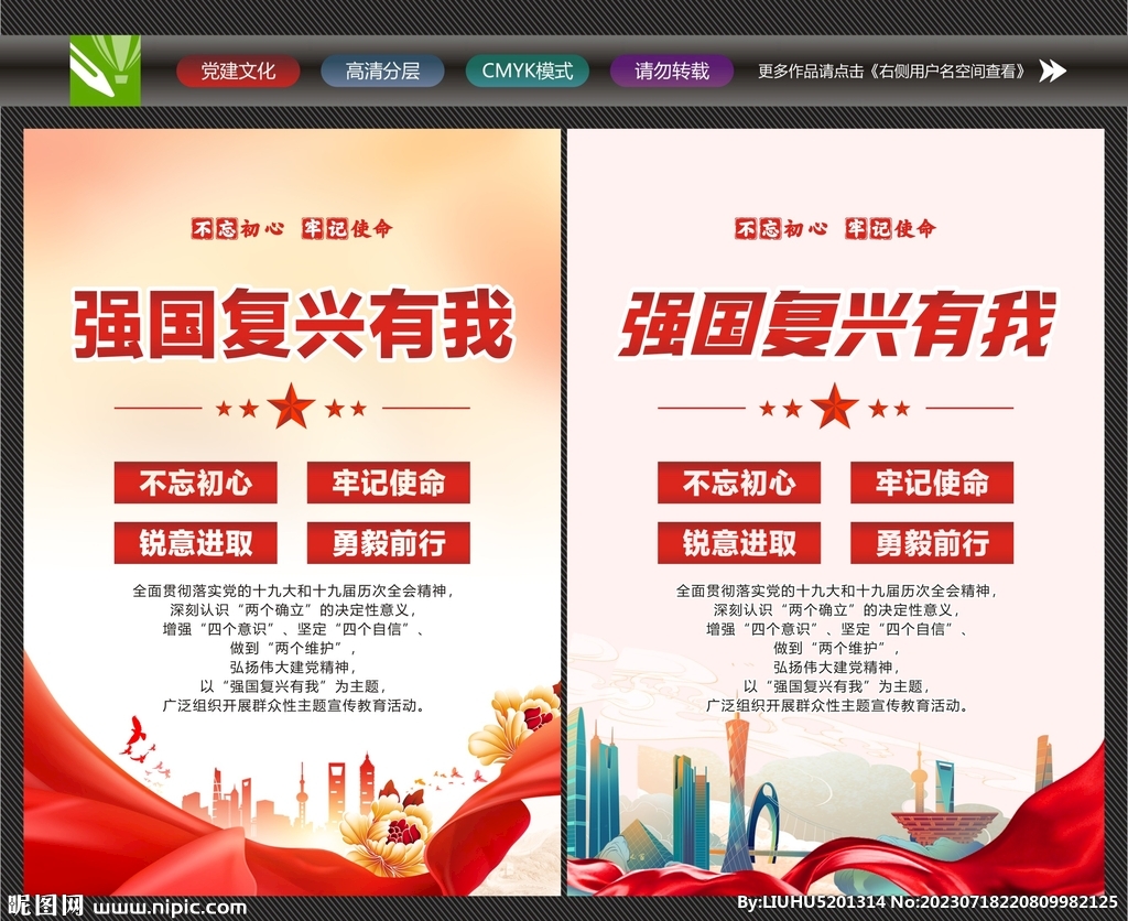 强国有我