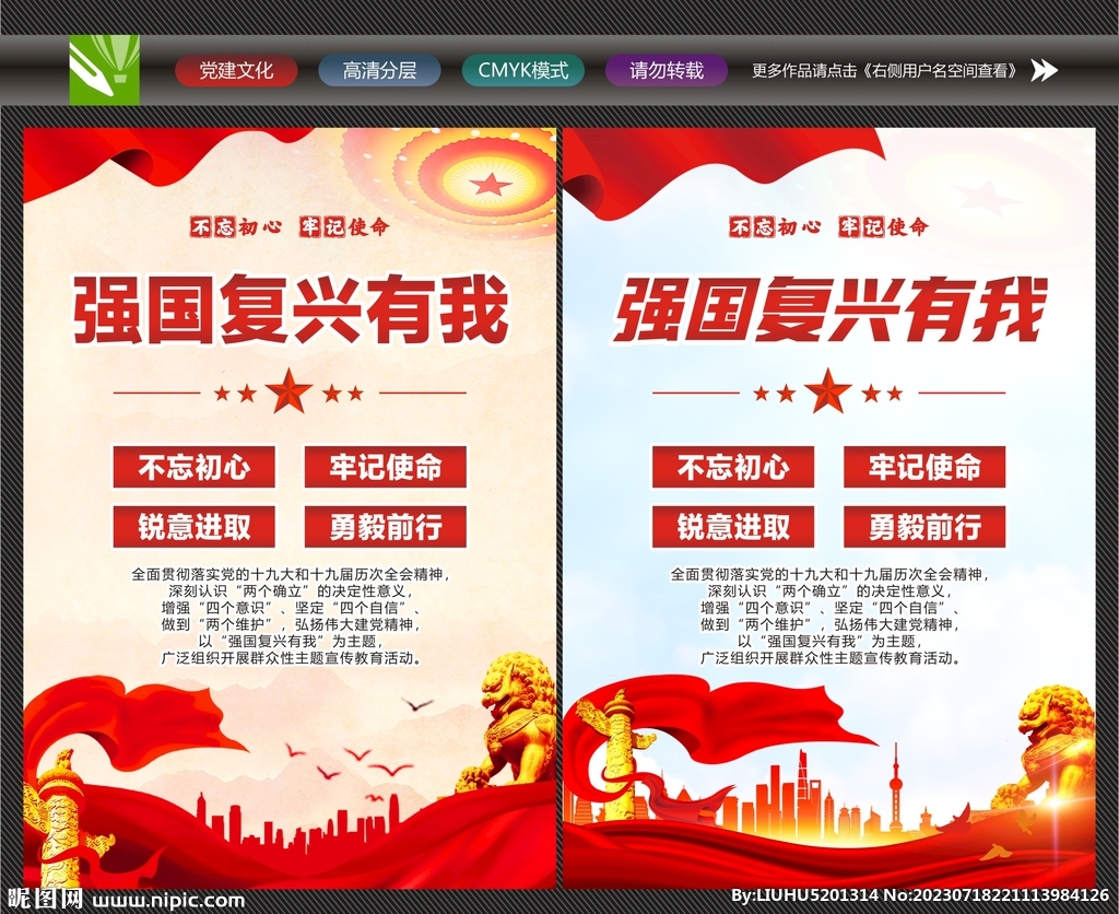 强国复兴有我挂画