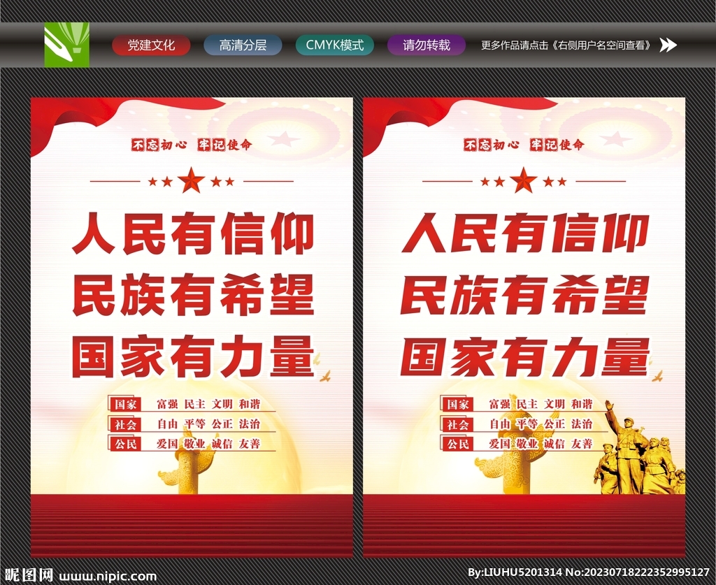 精神文明建设