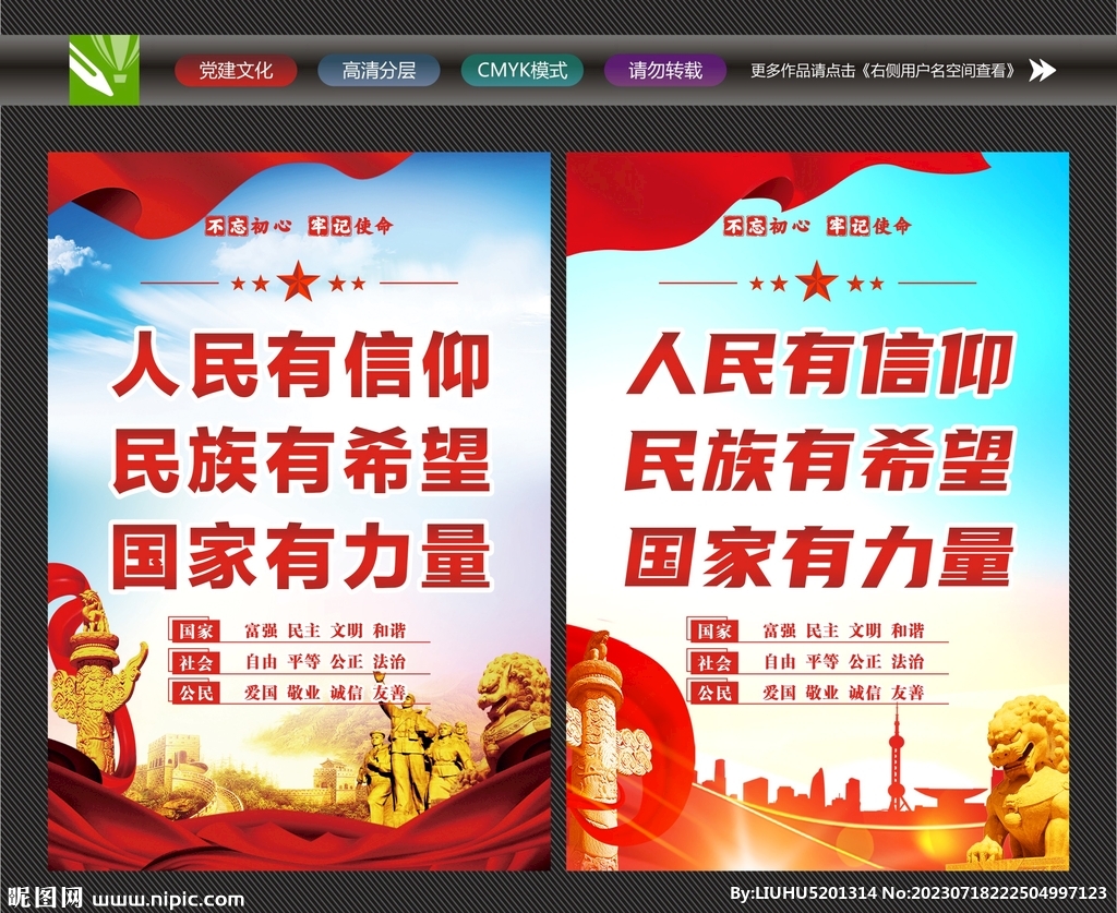 精神文明标语