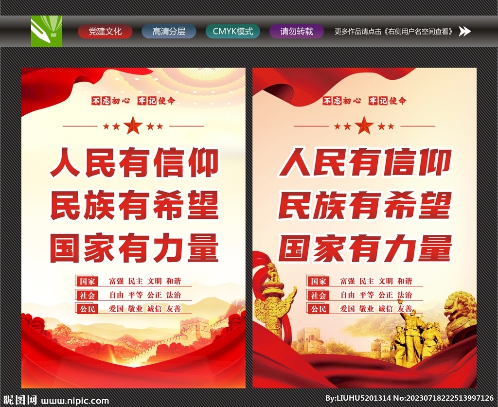 精神文明标语