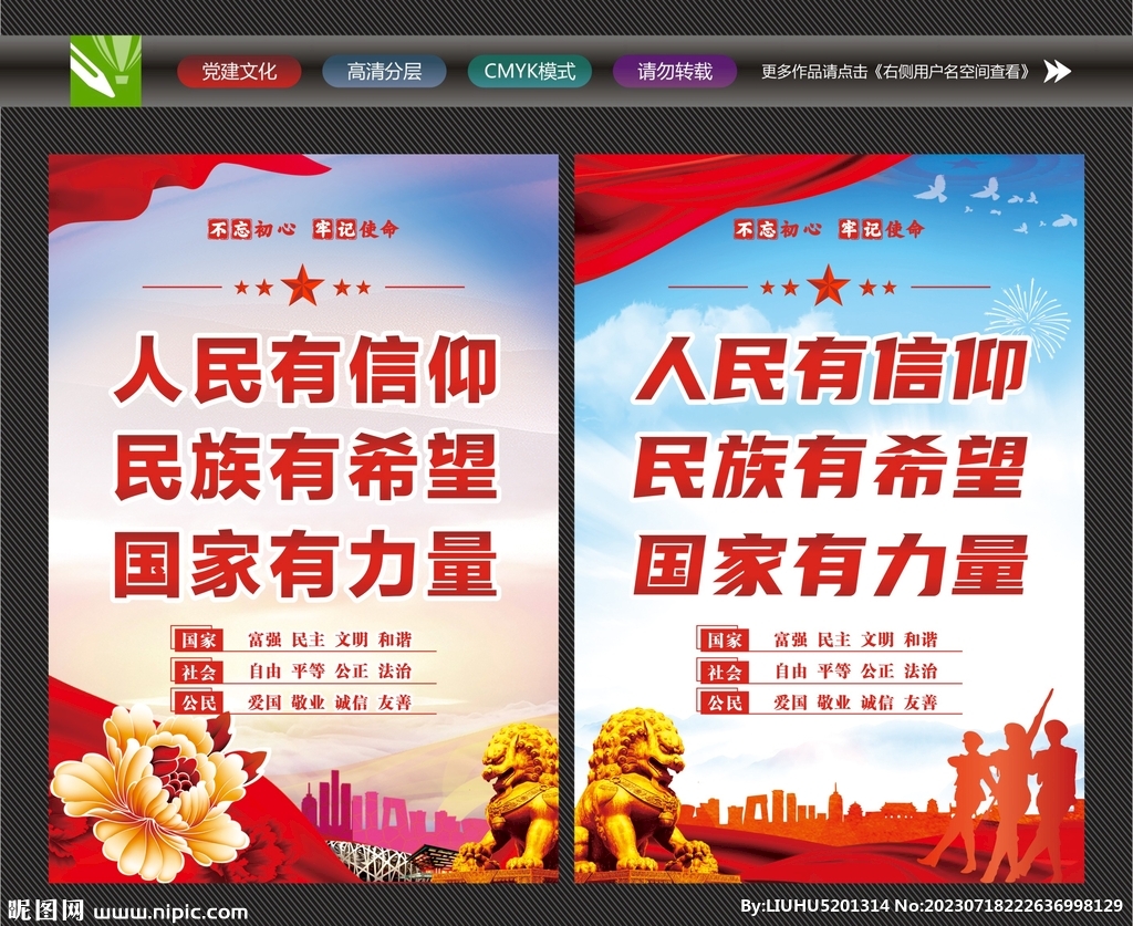 精神文明