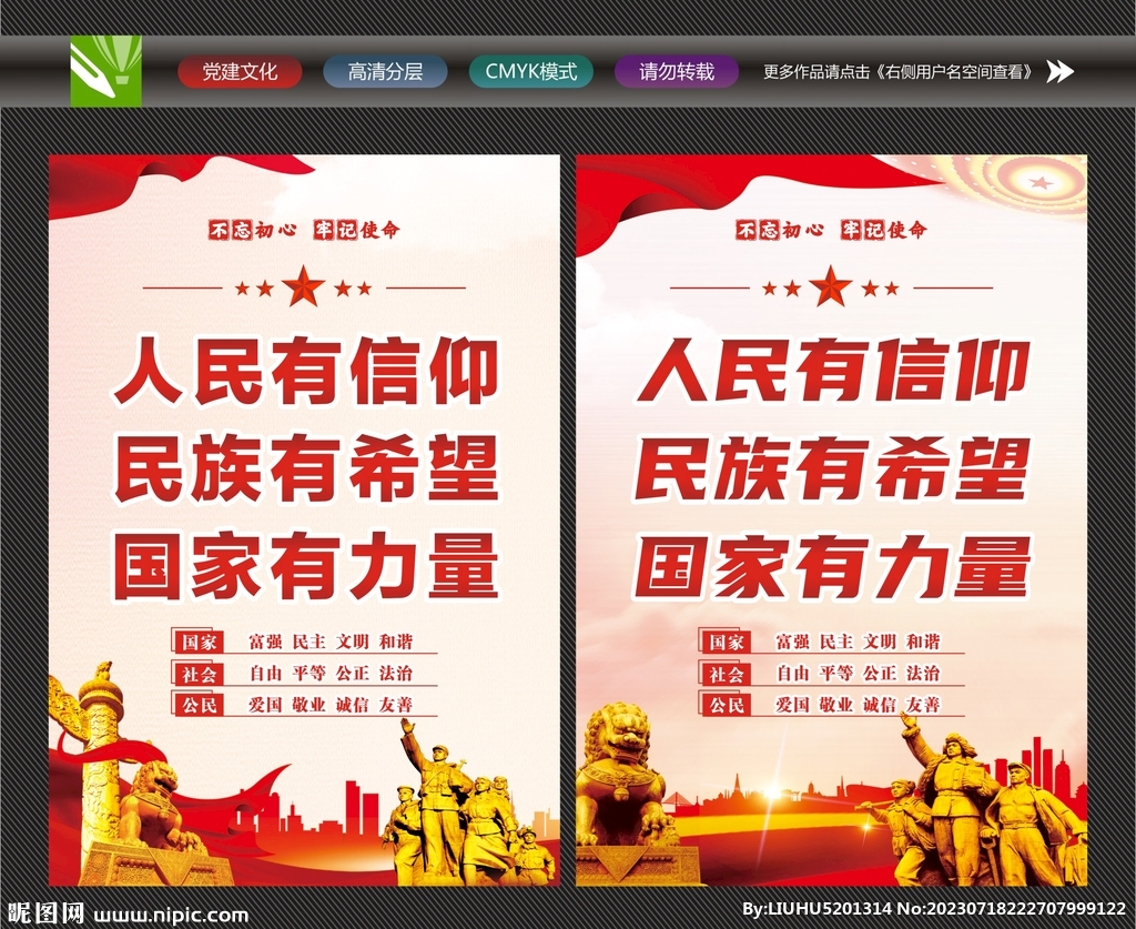 精神文明