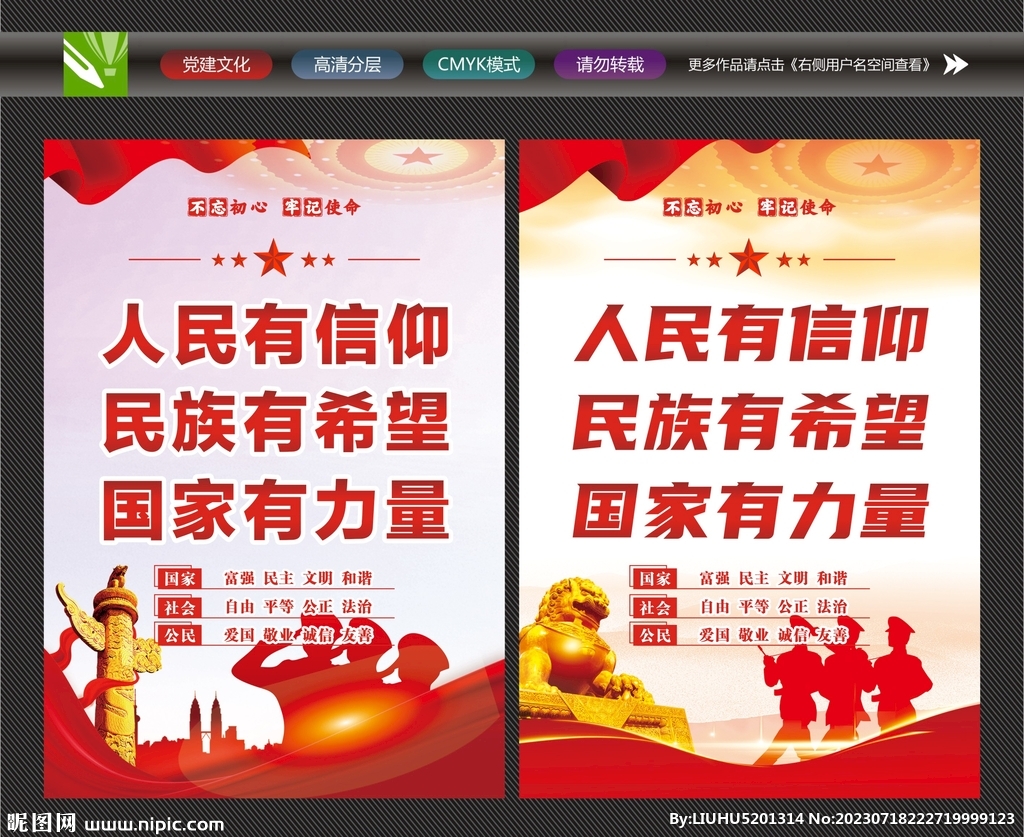 精神文明