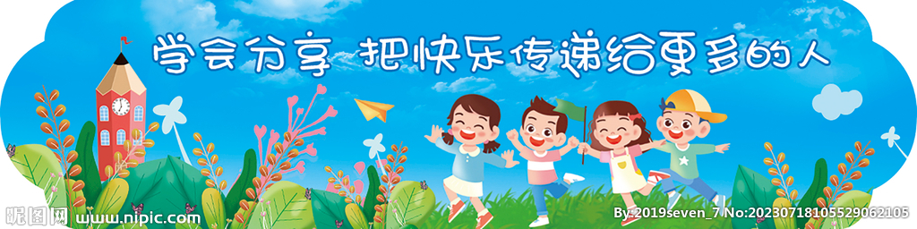 儿童书签