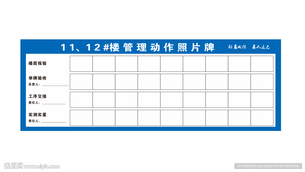 安全照片墙