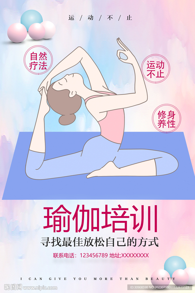 瑜伽