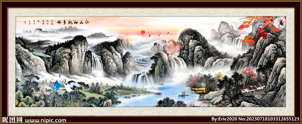 国画山水