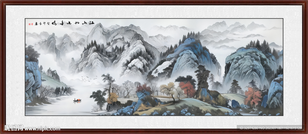 山水国画