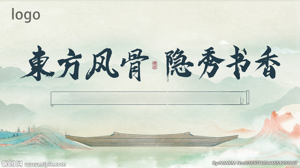 新中式主画面