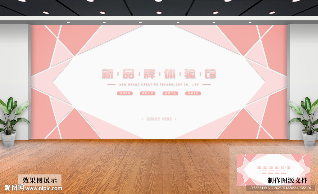 企业文化墙