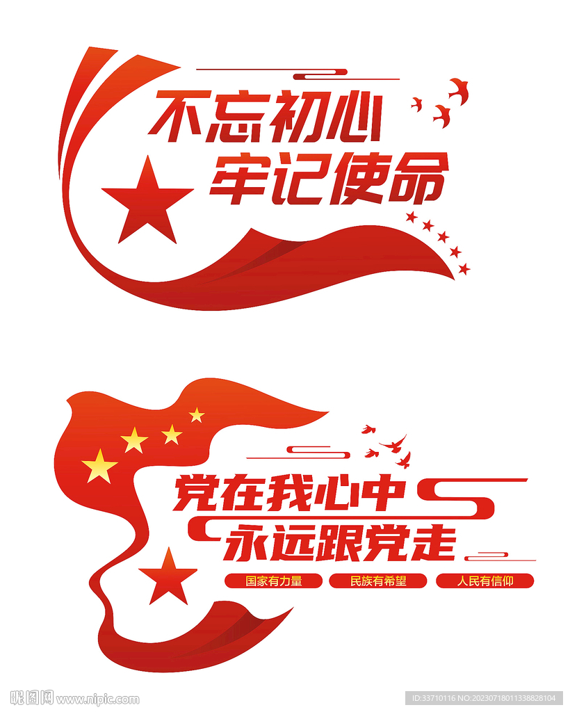 党建墙