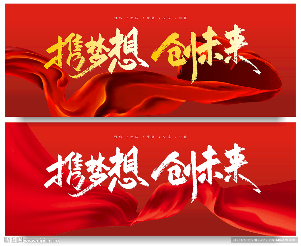 飘带