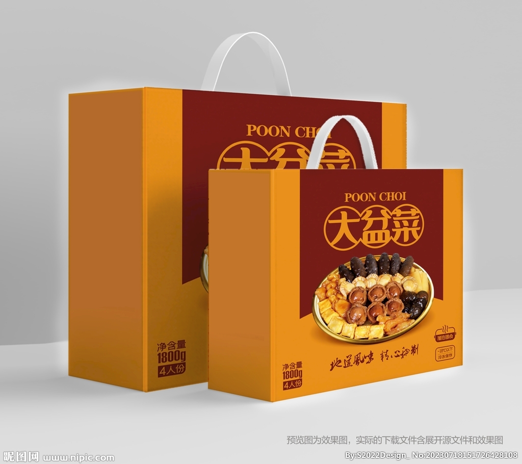 大盆菜包装