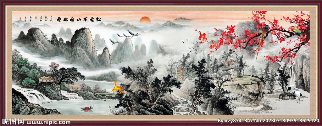 山水