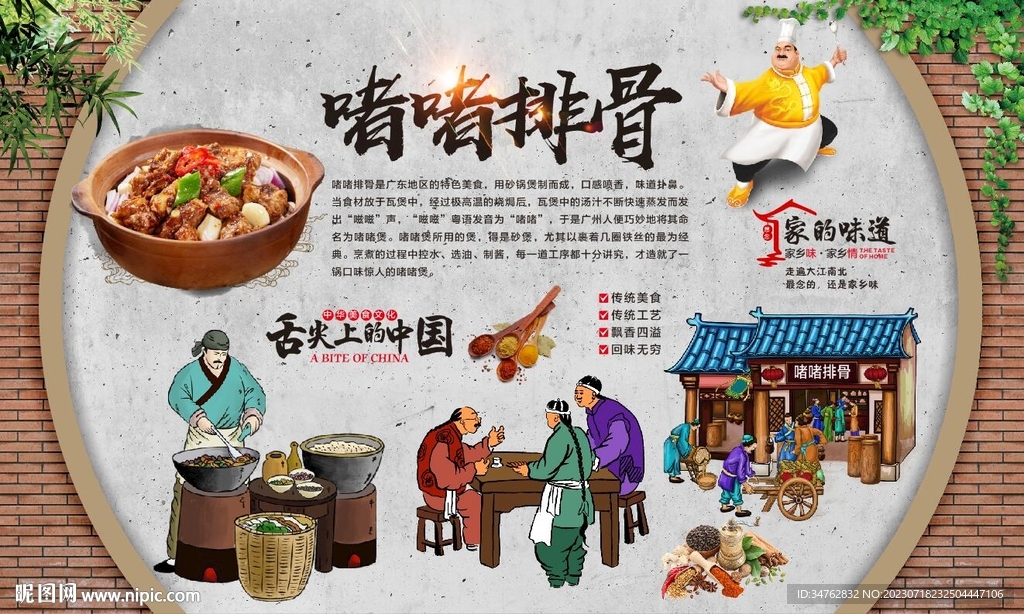 啫啫排骨