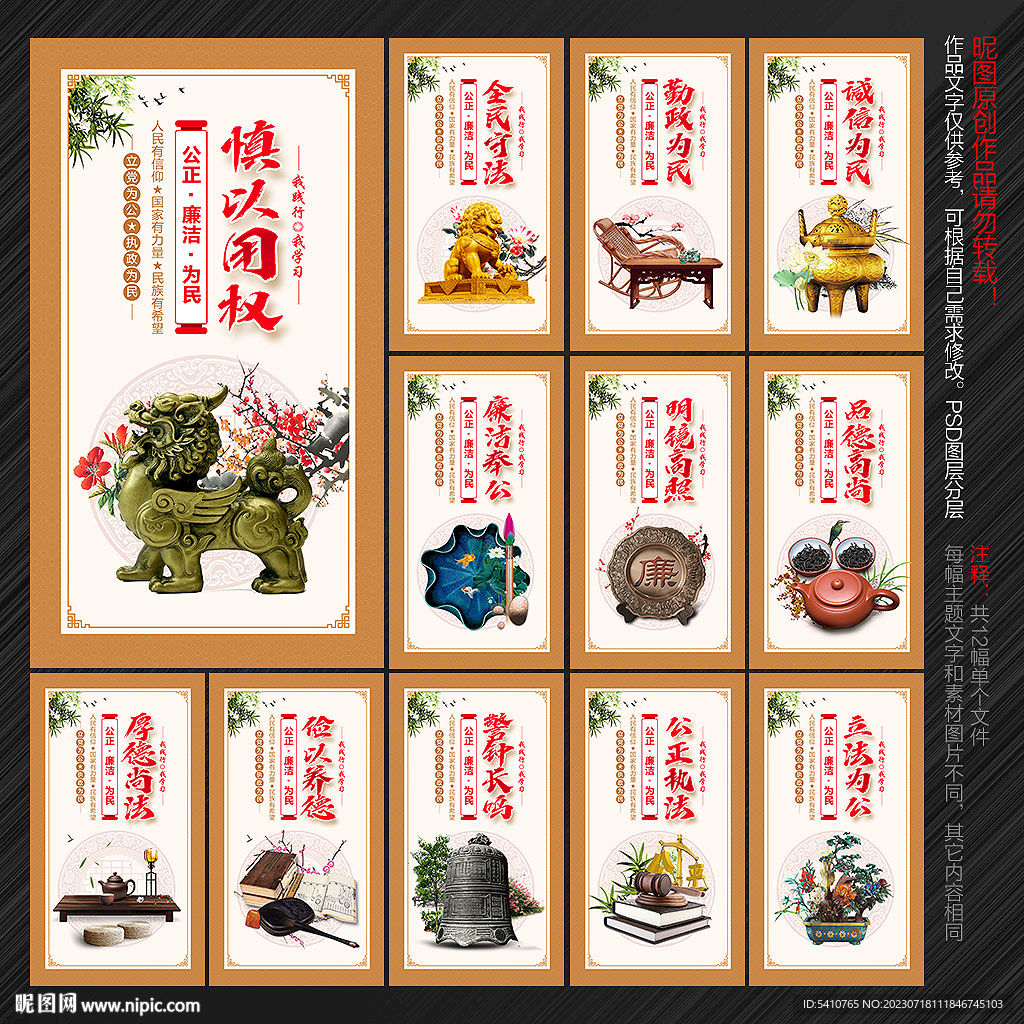 廉政标语