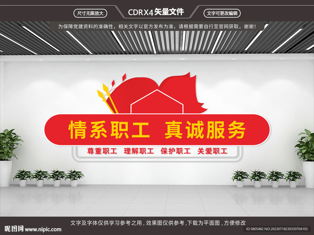 职工之家