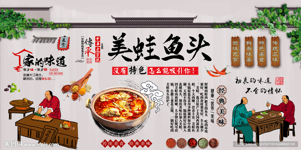 美蛙鱼头