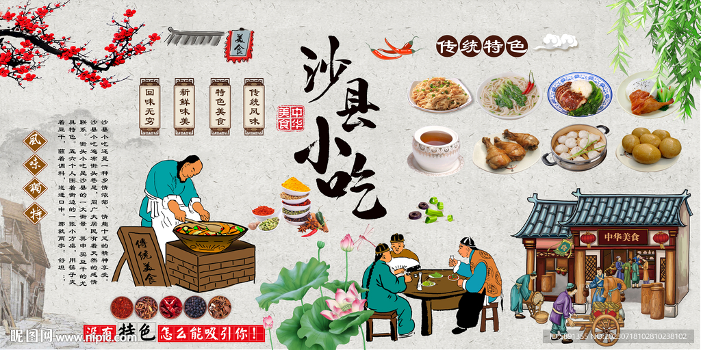 沙县小吃