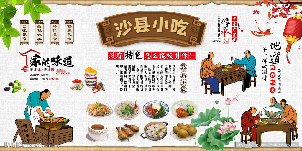 沙县小吃
