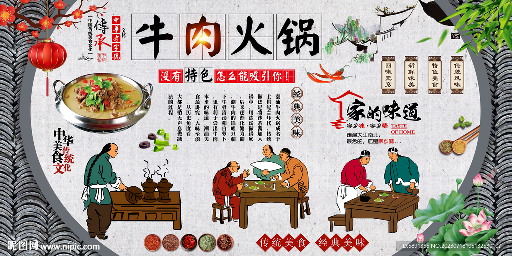 牛肉火锅