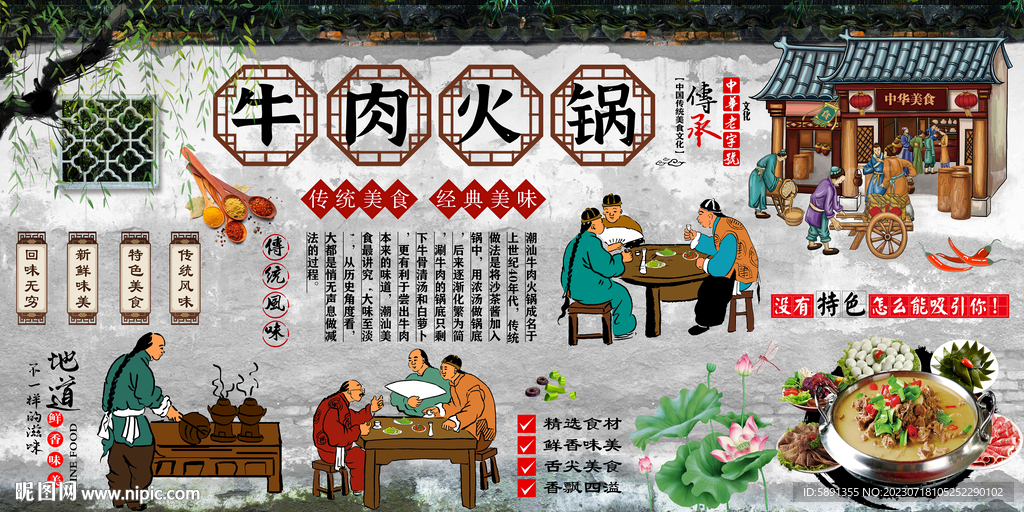 牛肉火锅
