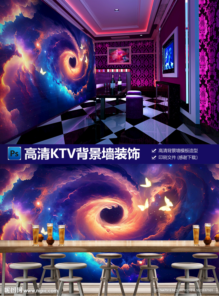 KTV星空背景墙