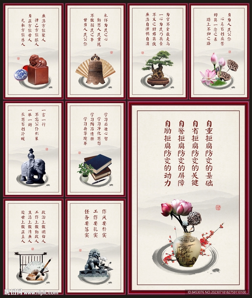 廉政展板