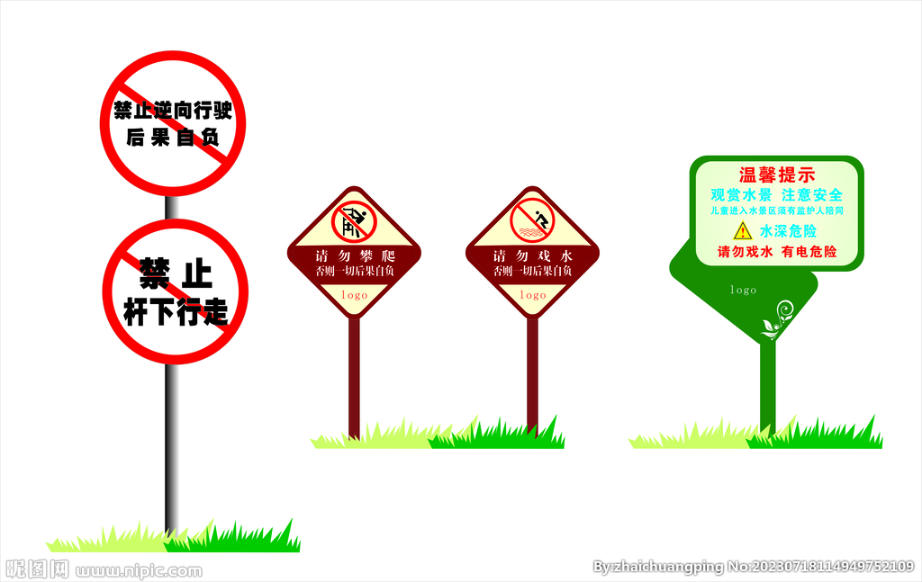 标识牌
