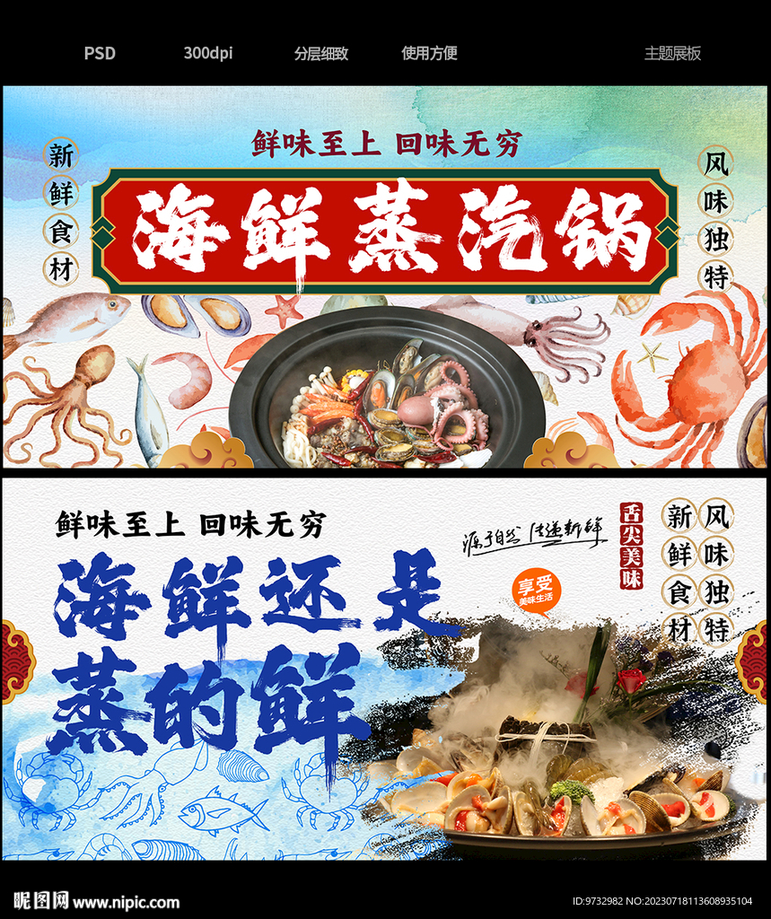 海鲜蒸锅